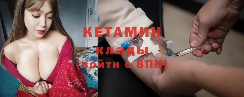 Кетамин ketamine  Нюрба 